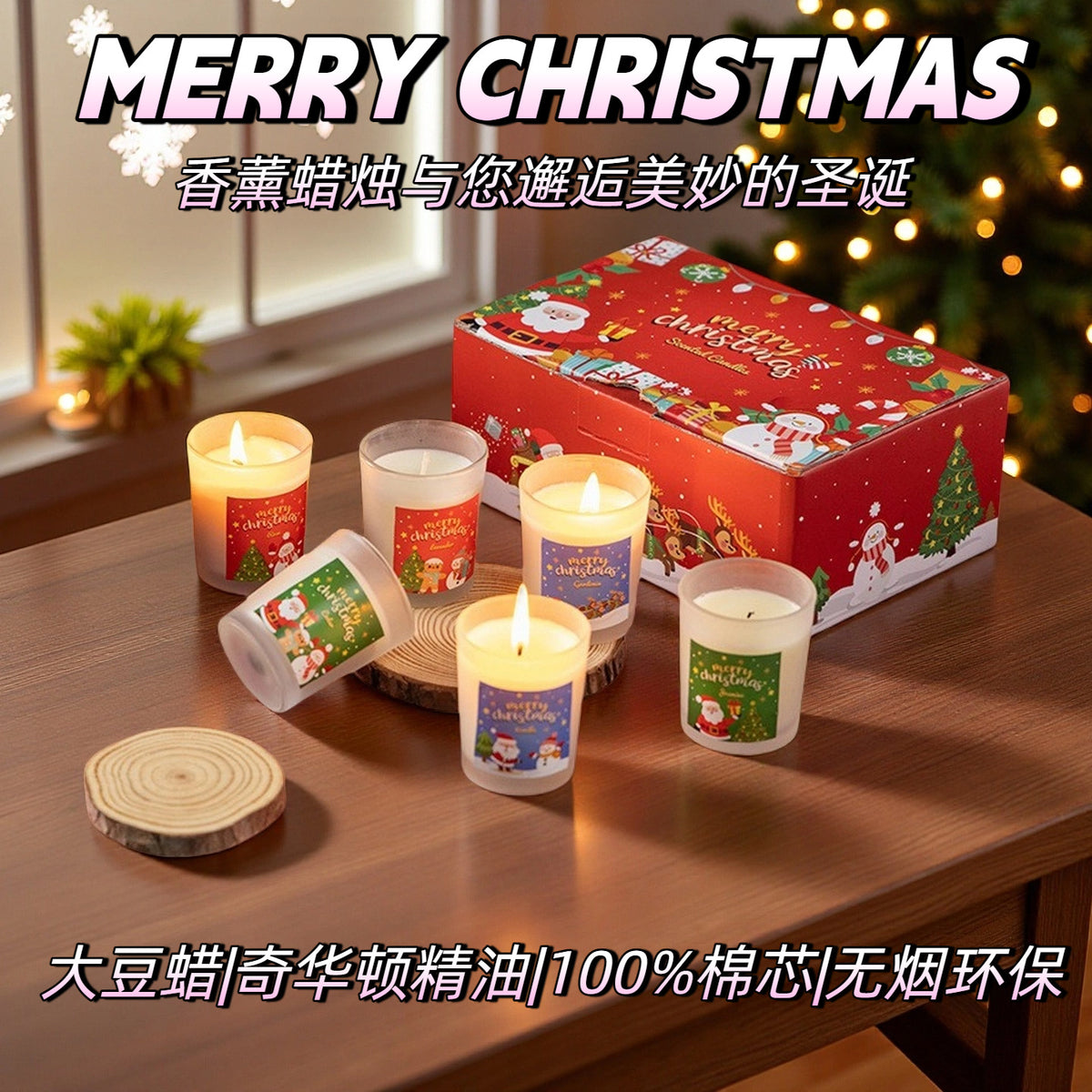 Christmas Candle Glass Fragrance Soy Candle Gift Box for Birthday Party, Festival Celebration, Giving to Friends, Giving to Family, Practical New Year Gift Box for Home Use