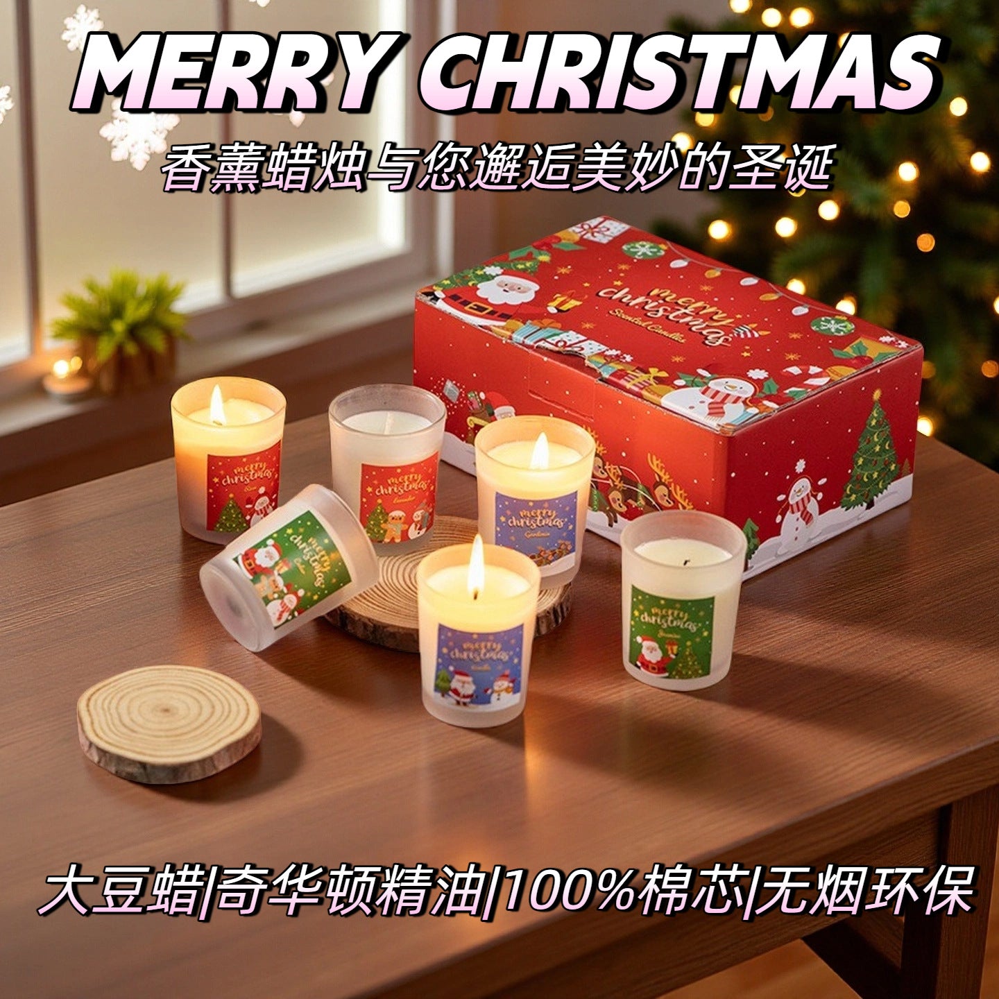 Christmas Candle Glass Fragrance Soy Candle Gift Box for Birthday Party, Festival Celebration, Giving to Friends, Giving to Family, Practical New Year Gift Box for Home Use